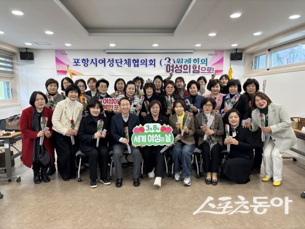 포항시여성단체협의회은 지난 6일 제117주년 ‘3.8 세계 여성의 날’을 맞아 여성의 날의 의미를 되새기는 기념행사를 개최했다. 사진제공|포항시