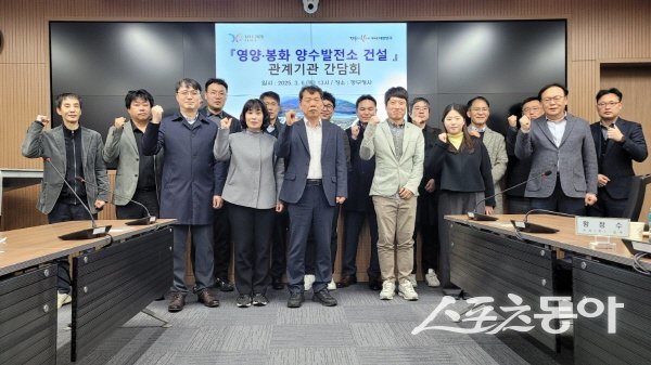 경북도가 개최한 ‘영양.봉화 양수발전소 건설 관계기관 간담회’ 참석자들이 파이팅하고 있다. 사진제공 ㅣ 경북도