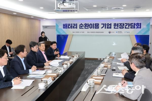 7일 이차전지 종합관리센터에서 베터리순환이용 기업 현장간담회가 개최됐다. 사진제공|포항시