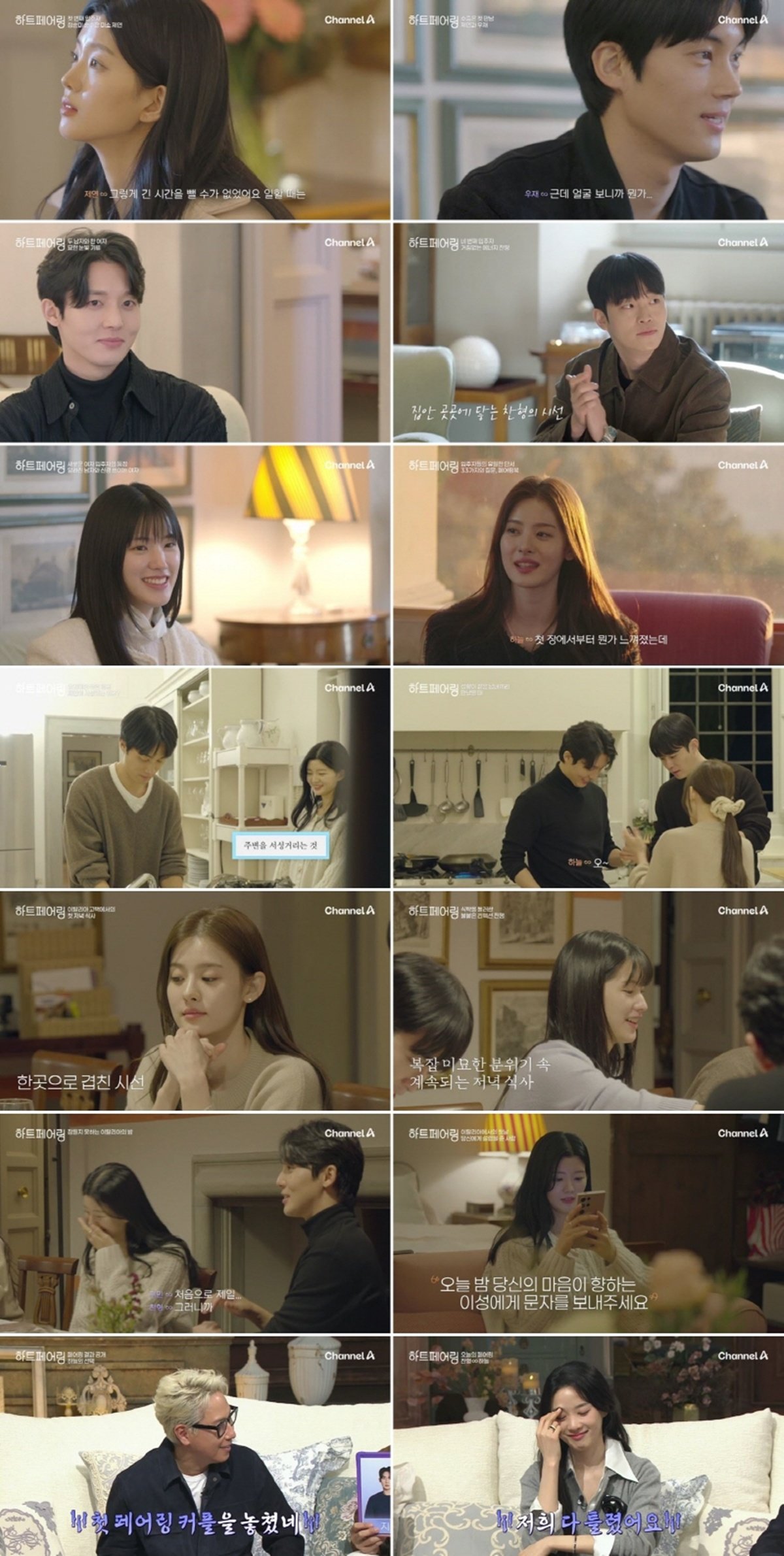 사진 제공=채널A