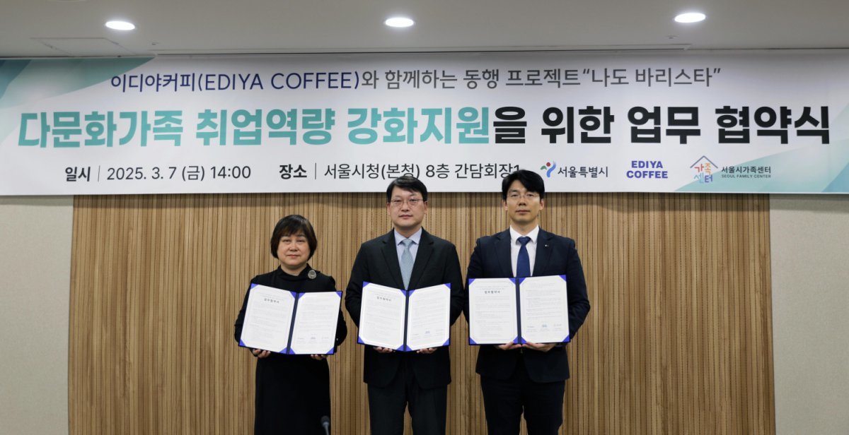 홍우정 서울시가족센터장, 이해선 서울시 글로벌도시정책관, 신동희 이디야커피 경영지원본부장(왼쪽부터). 사진제공｜이디야커피