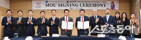 이철우 경북도지사와 주한미국상공회의소가 투자유치 협력 양해각서를 체결하고 있다. 사진제공 ㅣ 경북도