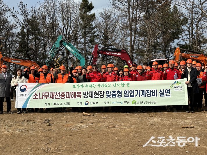포항시는 지난 7일 소나무재선충병 피해 수종전환 사업지인 남구 동해면 입암리 일원에서 고성능 임업기계를 활용한 목재수확 현장 실연회를 개최 후 기념촬영을 하고 있다. 사진제공|포항시
