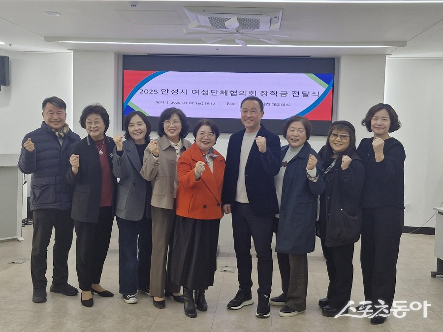 안성시 여성단체협의회(회장 김미경)가 지난 3월 7일 안성시체육회(회장 백낙인)에 지역 스포츠 인재 육성을 위한 장학금을 전달했다. 사진제공|안성시청