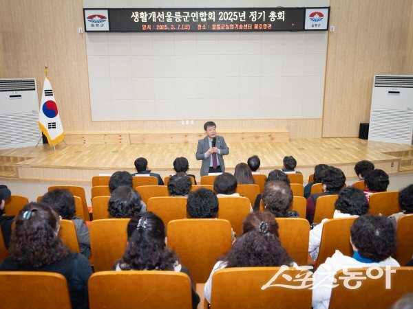 남한권 울릉군수가 생활개선울릉군연합회 연시총회서 인사말을 하고 있다. 사진제공 ㅣ 울릉군