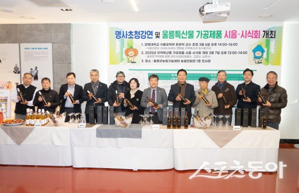 울릉군이 지역 특산품 가공제품 시음.시식회를 진행하고 있다. 사진제공 ㅣ 울릉군