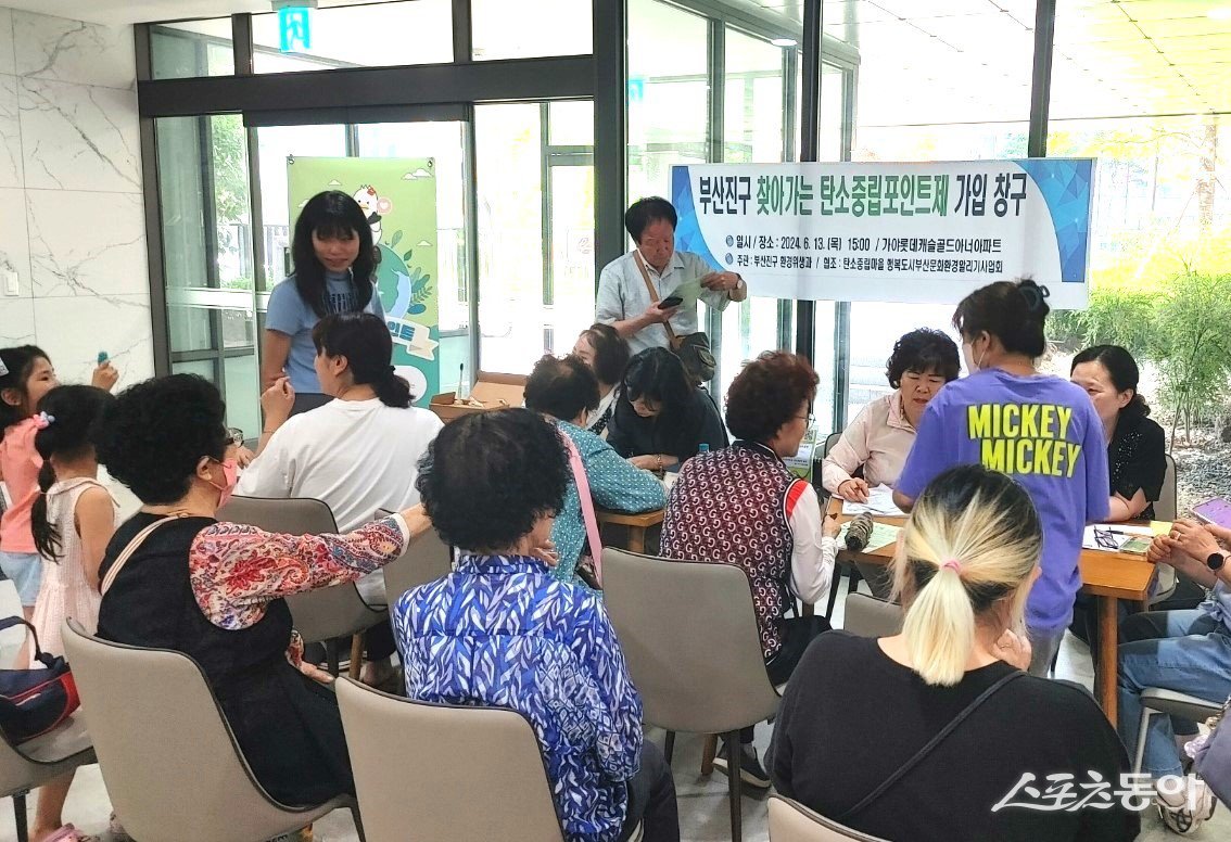 부산진구, 2024년 부산시 기후대응 탄소중립 평가 5개 부문 수상. (사진제공=부산진구)