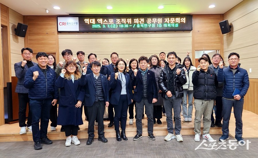 2025 제천국제한방천연물산업엑스포 조직위원회(이하 조직위)는 지난 3월 7일 충북연구원 대회의실에서 역대 엑스포 파견 공무원들과 함께 자문회의를 열었다. 사진제공|충북도청