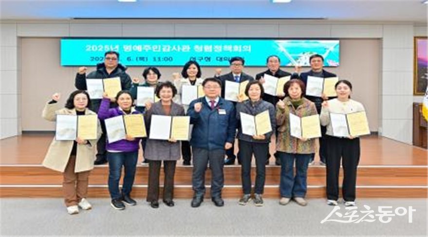 부산 서구가 지난 6일 구청 본관 대회의실에서 반부패·청렴 민관협력 강화를 위해 명예주민감사관과의 청렴 정책회의를 개최한 가운데 관계자들이 기념촬영을 하고 있다. (사잔제공=서구청)