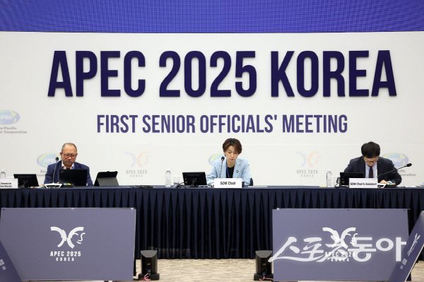 APEC 제1차 고위관리회의가 경주에서 진행되고 있다. 사진제공 ㅣ 외교부