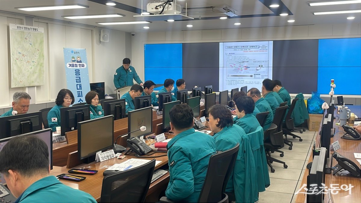 포천시 공무원들이 상시 오폭 피해 재난안전대책본부 상황 보고회를 운영하고 있다. 사진제공ㅣ포천시