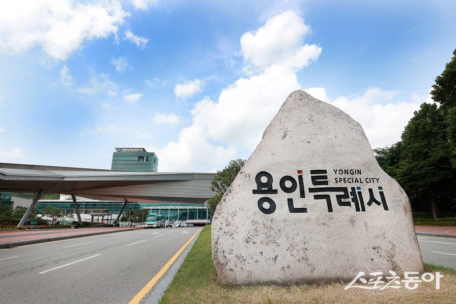 용인시청 전경. 사진제공|용인시청