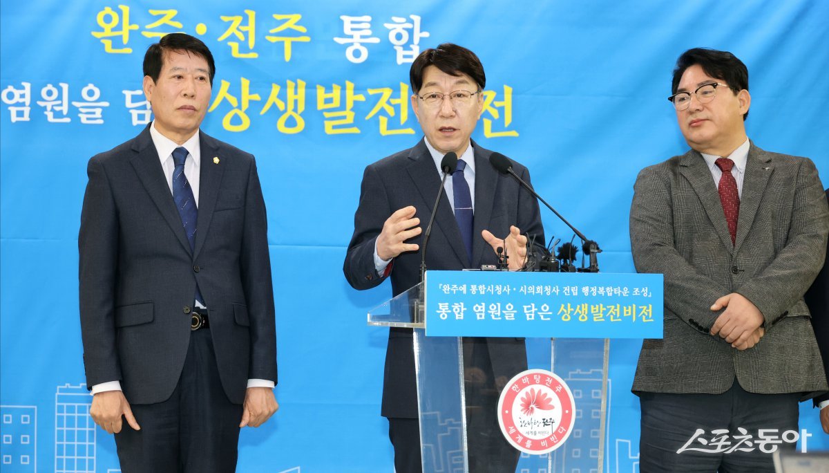 우범기 전주시장과 남관우 전주시의회 의장, 박진상 완주·전주 상생발전 전주시민협의위원회 위원장은 10일 시청 4층 회의실에서 이 같은 내용을 골자로 완주·전주 통합 염원을 담은 첫 번째 ‘상생발전 비전’을 발표하고 있다. 사진제공=전주시