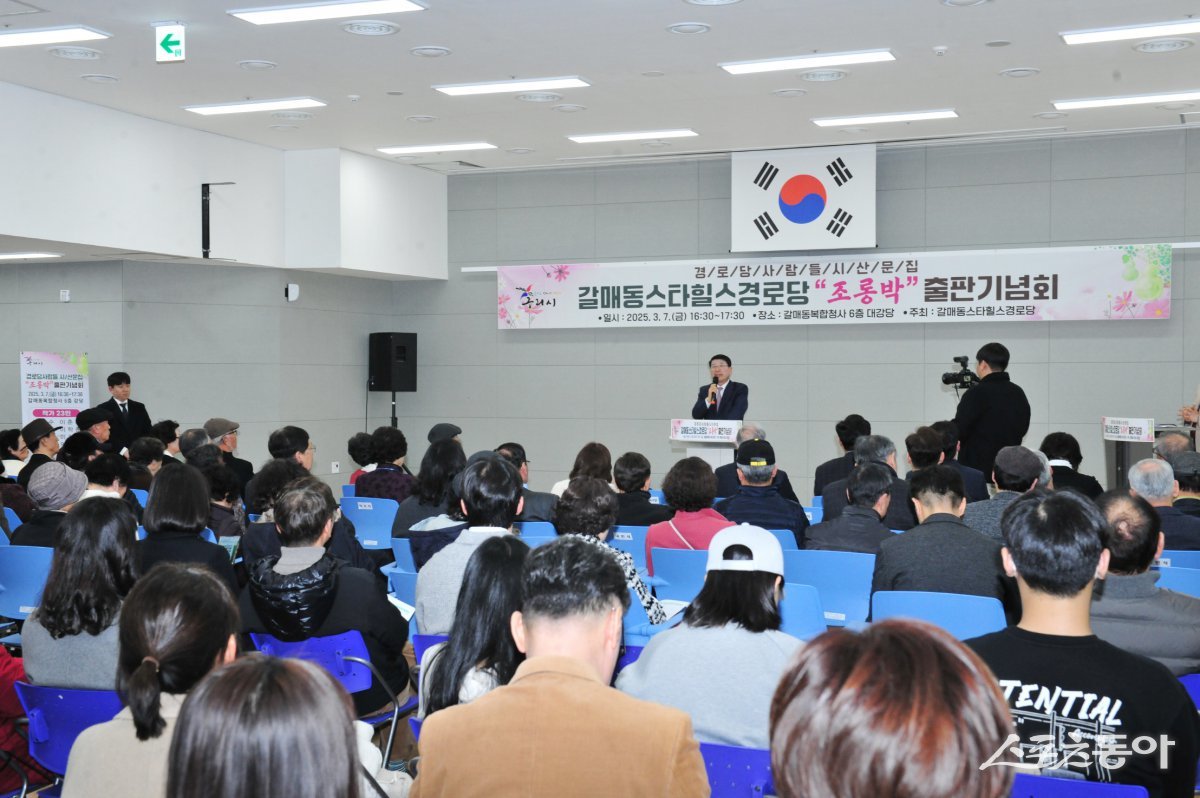 백경현 시장이 지난 7일 갈매동복합청사 대강당에서 시/산문집 출판기념회에서 축사를 하고 있다.  사진제공ㅣ구리시