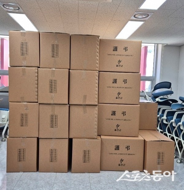 울진군, 국가유공자 장례용품 지원. 사진제공 l 울진군 