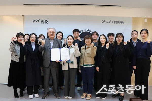 포항문화재단이 지난 5일 서울 대학로 예술가의 집에서 진행된 한국문화예술위원회의 2025년 전국 공연예술 연습공간 평가에서 2년 연속 동상을 수상했다. 사진제공|포항시