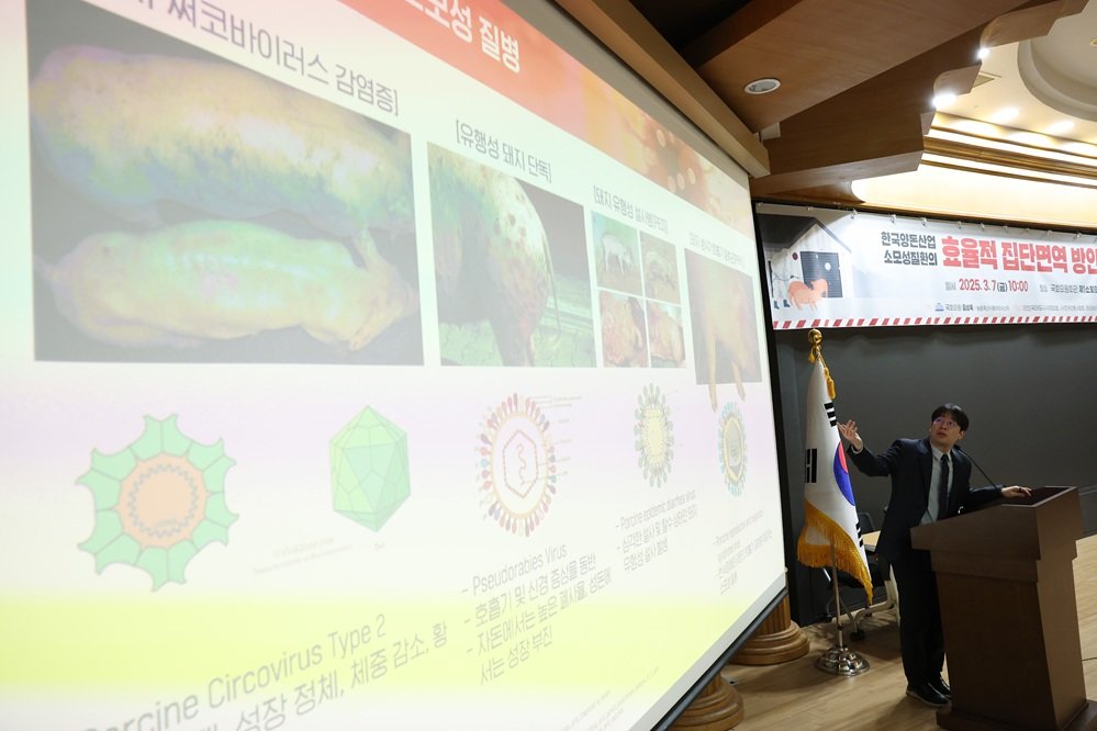 송대섭 서울대 수의과대학 교수가 주제 발표를 하고 있다.