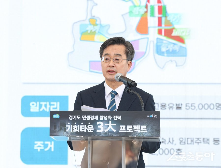 김동연 지사는 11일 수원 월드컵경기장 야외광장에서 기자회견을 열었다. 사진제공|경기도청