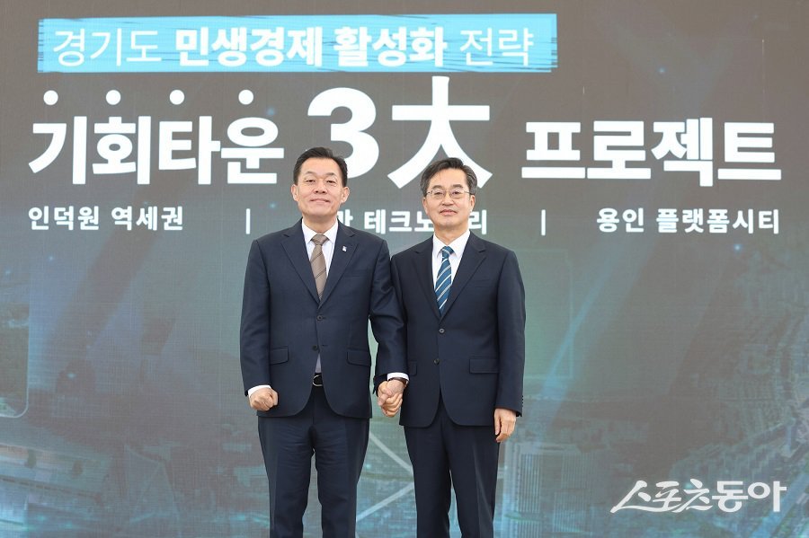 김 지사는 11일 수원 월드컵경기장 야외광장에서 기자회견을 열었다(좌측부터 이재준 수원시장, 김동연 지사). 사진제공|경기도청