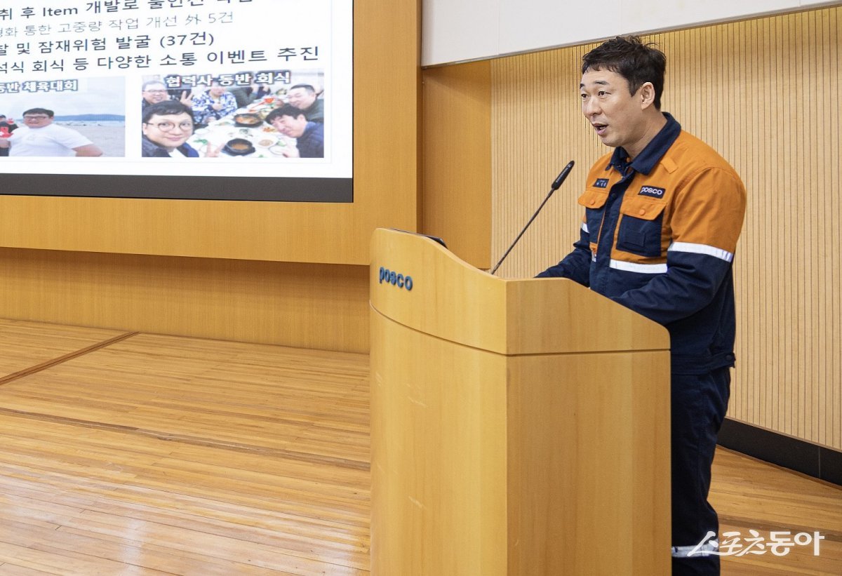 포스코 포항제철소 3월 정보 교류회에서 수상자로 선정된 선재부 하성훈 주임이 우수사례를 발표하고 있다. 사진제공ㅣ포스코