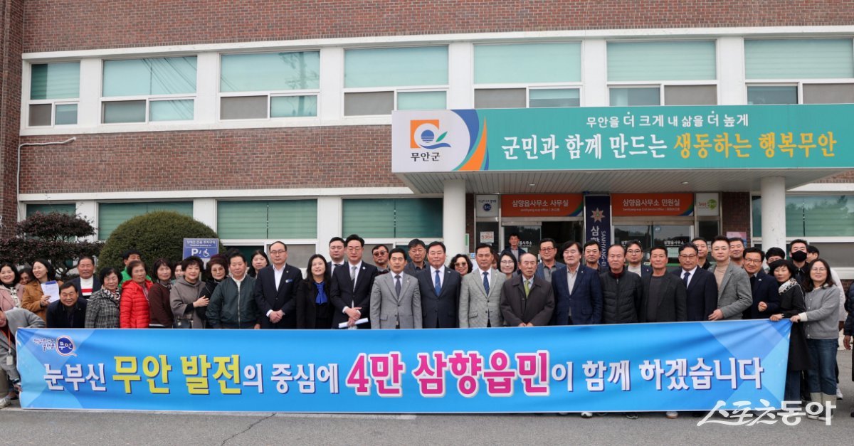 삼향읍사무소 앞에서 단체사진을 찍고 있는 김산 무안군수와 군 관계자들. 사진제공=무안군