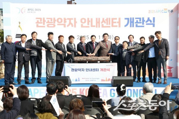 경주시가 경북 최초로 관광약자 안내센터를 개관하고 축하하고 있다. 사진제공 ㅣ 경주시