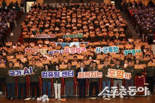 포항시가 12일 포항문화예술회관에서 2025 포항시 이통장 직무능력 교육을 실시했다. 사진제공|포항시