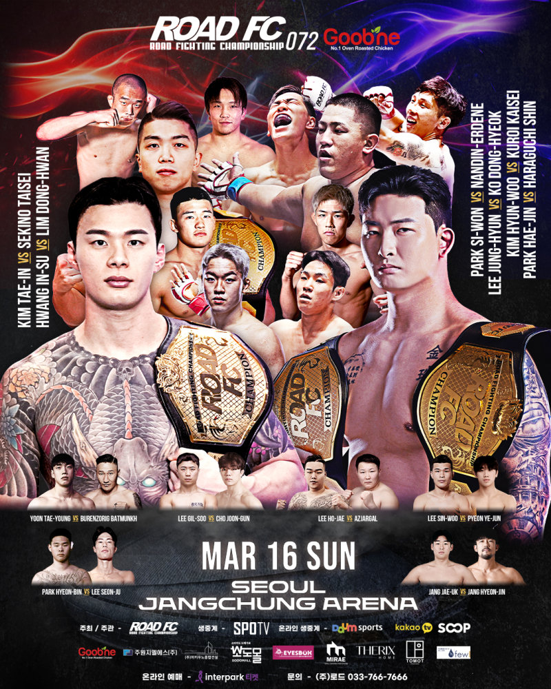 오는 16일 서울 장충체육관에서 열리는 ‘굽네 ROAD FC 072’ 대회가 전석 매진됐다. 헤비급, 미들급 타이틀전 등 초호화 대진이 예정돼 있어 팬들의 관심이 쏠리고 있다. 사진제공 ㅣ 로드FC