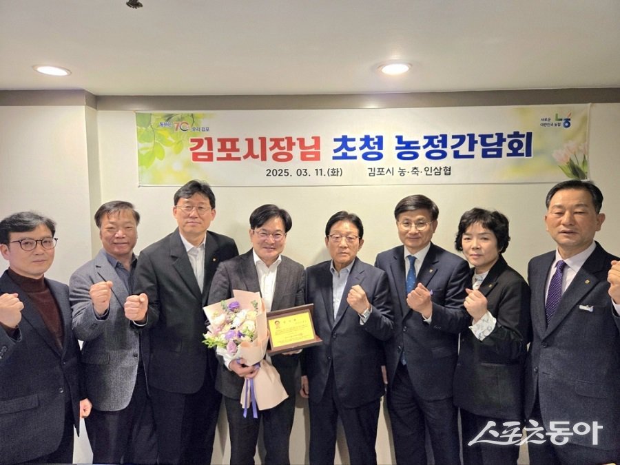 김병수 시장이 농협단체장들과의 간담회를 갖고 김포농업발전에 대한 다양한 의견을 나눴다. 사진제공|김포시청