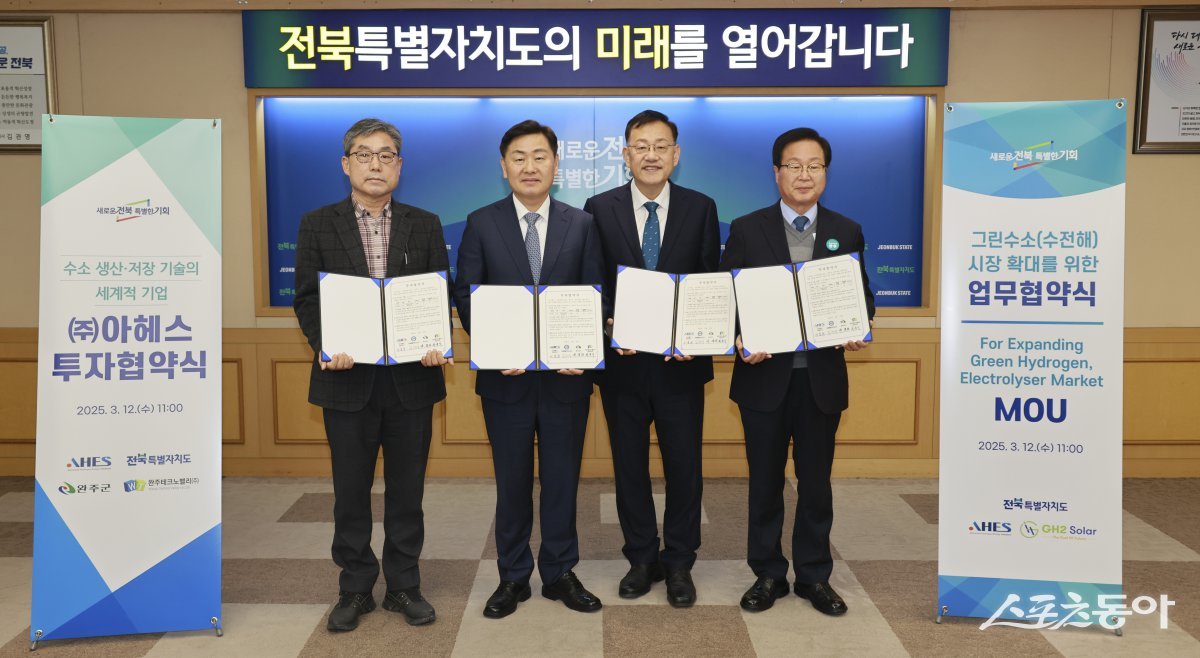 12일 전북특별자치도청 회의실에서 열린 ㈜아헤스 투자 협약식. 사진제공=전북자치도