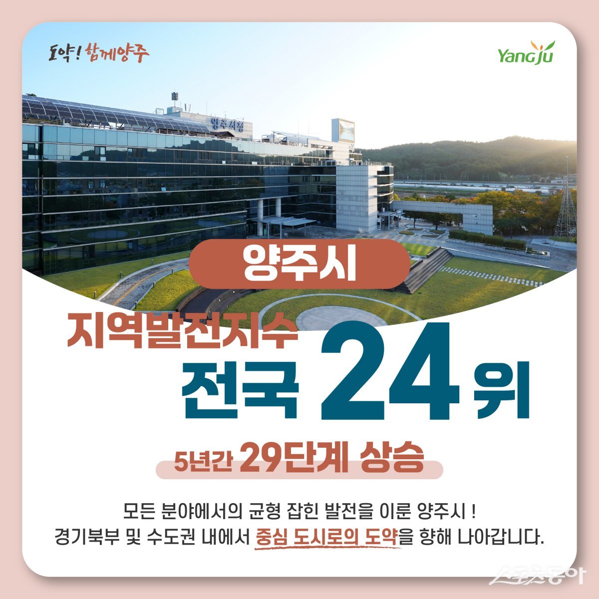 포스터. 사진제공ㅣ양주시