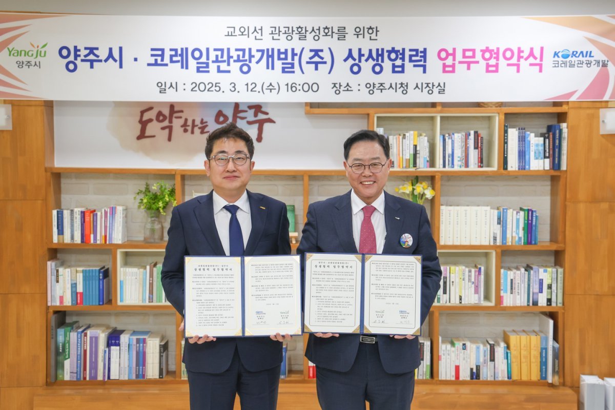 권백신 코레일관광개발 대표이사(왼쪽)와 강수현 양주시장 사진제공 |코레일관광개발