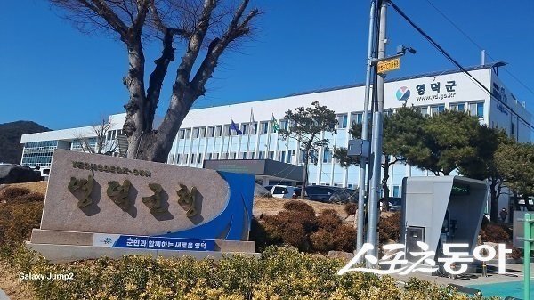 영덕군청. 사진제공 l 영덕군