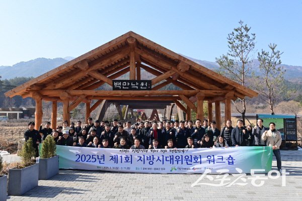 지방시대위원회가 영야군과 봉화군에서 워크숍을 진행하고 기념 촬영하고 있다. 사진제공 ㅣ 봉화군