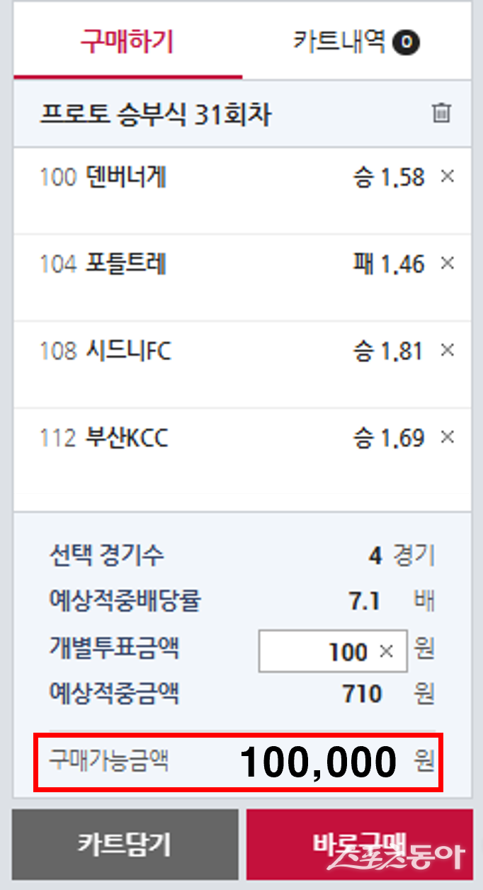 3월 13일(목) 10만 원으로 조정된 베트맨 구매한도 관련 이미지
