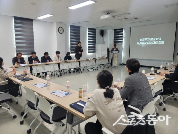 봉화군 지역활성화 투자펀드 간담회가 진행되고 있다. 사진제공 ㅣ 봉화군