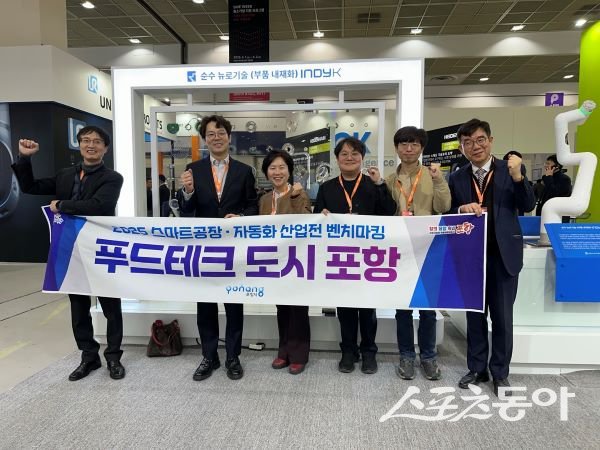 포항시가 12일 서울 코엑스에서 개최되는 2025 스마트공장·자동화산업전’을 방문해 지역 푸드테크 협동로봇기업인 뉴로메카 관계자와 기념촬영을 하고 있다. 사진제공｜포항시