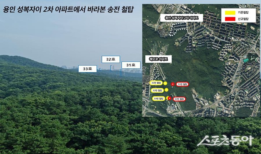 용인 성복자이 2차 아파트에서 바라본 송전 철탑의 모습. 사진제공|용인시청