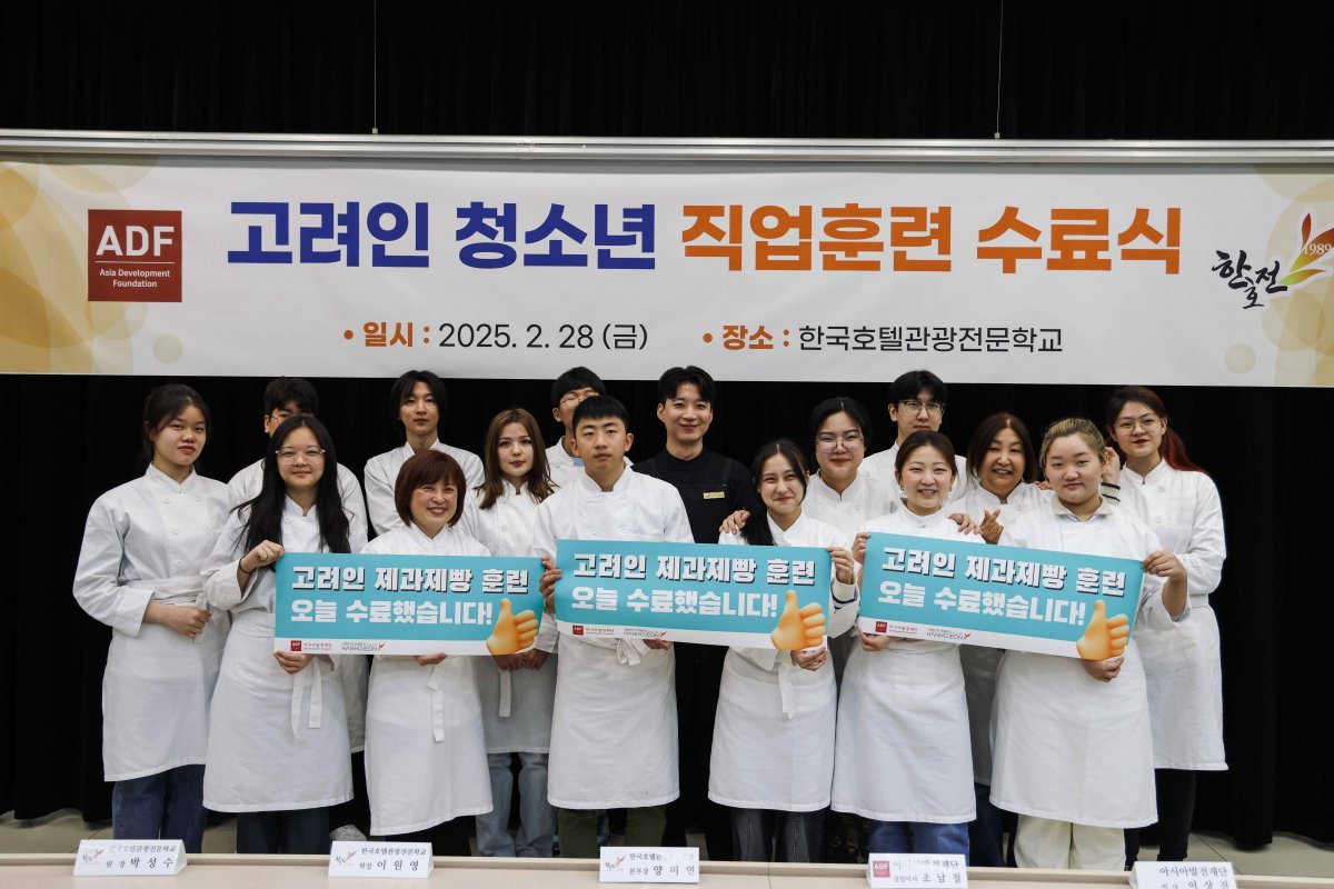 ADF-한호전 고려인 청소년 제과제빵 직업훈련 수료식 단체사진
