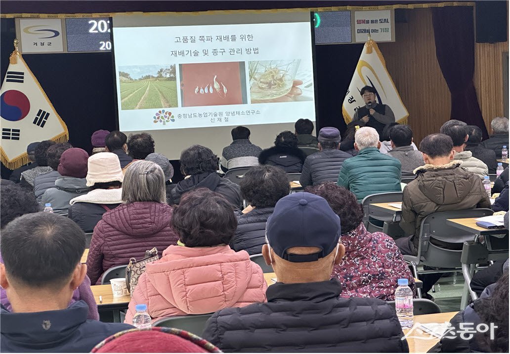 지난해 기장군농업기술센터에서 고품질 쪽파 재배를 위한 전문 농업 교육을 진행하고 있다. (사진제공=기장군)