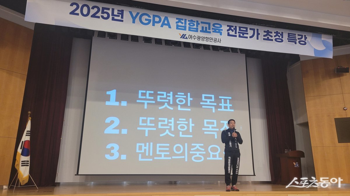 여수광양항만공사가 지난 12일 조승환 국제환경운동가를 초청해 ‘목표정신과 도전’을 주제로 특강을 진행한 모습. 사진제공=여수광양항만공사