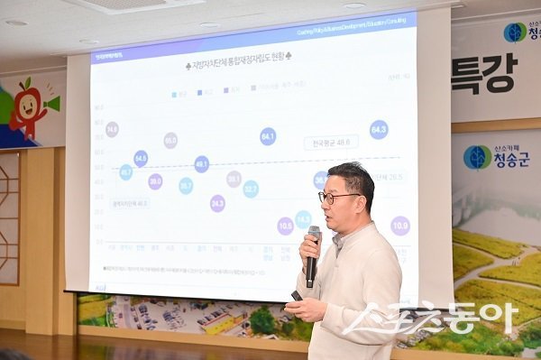 청송군, 공모 사업 역량 강화로 재정 확보 나서 . 사진제공 l 청송군