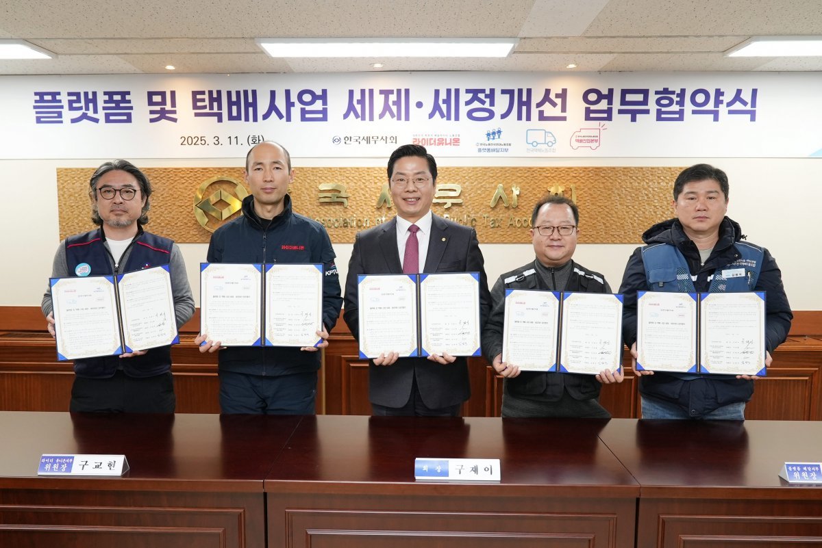 한국세무사회는 지난 11일 민주노총 공공운수노동조합 라이더유니온 지부, 한국노총 전국연대노동조합 플랫폼배달지부, 한국노총 전국연대노동조합 택배산업본부, 민주노총 서비스연맹 전국택배노동조합 등 4개 단체와 플랫폼 및 택배사업 세제·세정개선 업무협약식을 체결했다. 사진제공 ㅣ 한국세무사회