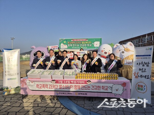 경북교육청과 경북농협이 ‘주먹 대신 주먹밥’ 캠페인을 전개하고 있다. 사진제공 ㅣ 경북교육청