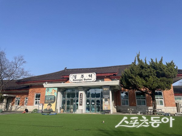 감포항 100년 맞이 특별 잔시회가 열리는 경주문화관(옛 경주역) 전경. 사진제공 ㅣ 경주시