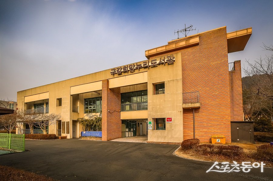 기흥구 구갈희망누리 도서관. 사진제공|용인시청