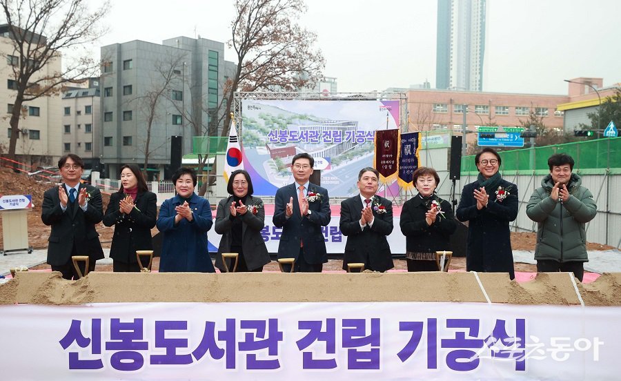 신봉도서관 건립사업 기공식에 참석한 이상일 용인특례시장과 관계자들의 모습. 사진제공|용인시청