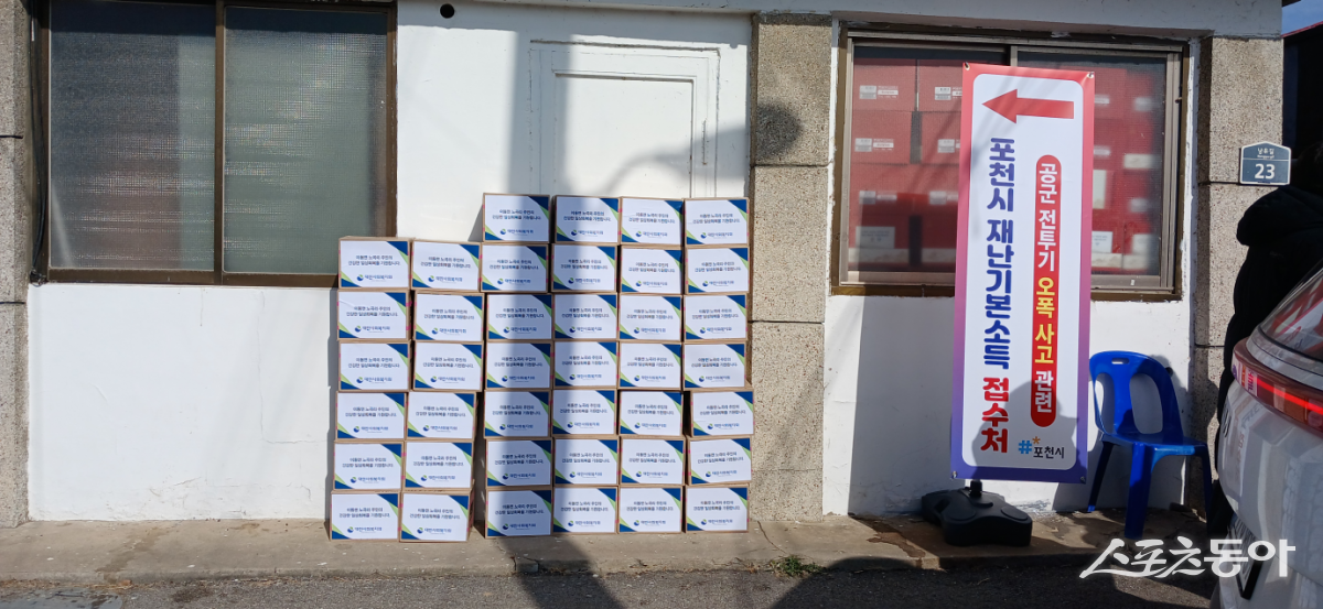 포천시종합사회복지관에서 오폭 피해 주민 위한 ‘이동세탁차량’ 운영하고 있다. 사진제공ㅣ포천시