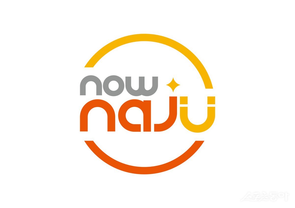 나주시 관광BI ‘now naju’. 사진제공=나주시