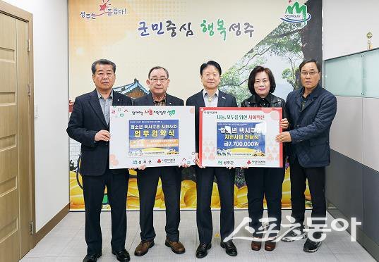 성주군 지역사회보장협의체의 청소년 택시쿠폰 지원사업 전달식·협약식을 하고 있는 모습.  사진제공ㅣ성주군